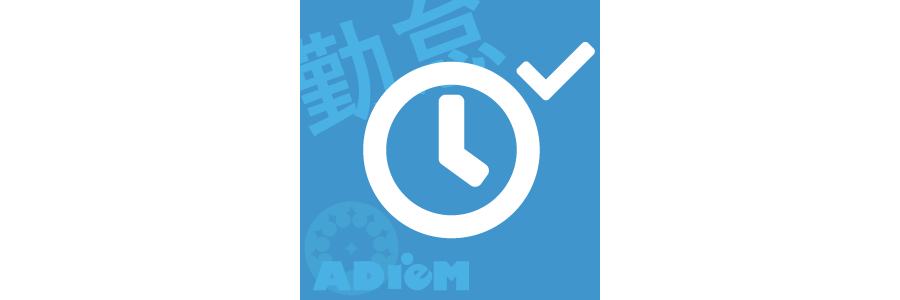 勤怠登録プラグイン<br><span>（バージョン7.2.0）</span>