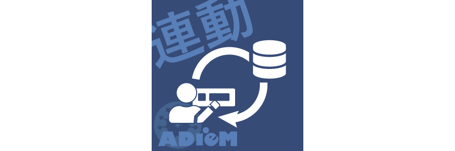 ユーザー連動ルックアップ・プラグイン<br><span>（バージョン8.0.1）</span>