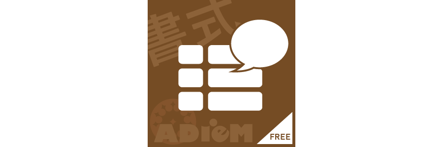 書式設定プラグイン<br><span>（バージョン4.0.0）</span>