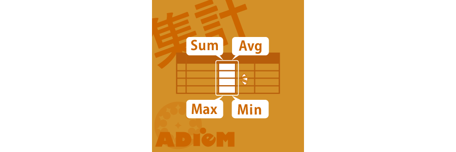 関連レコード集計プラグイン<br><span>（バージョン5.1.0）</span>