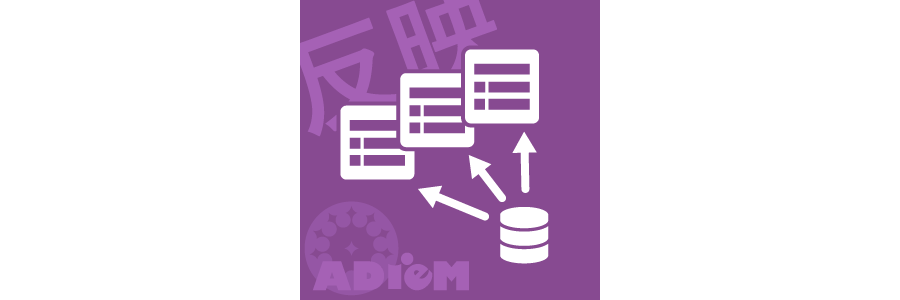 ルックアップ反映プラグイン<br><span>（バージョン2）</span>