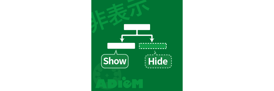 条件分岐フィールド非表示プラグイン<br><span>（バージョン2.0.2）</span>