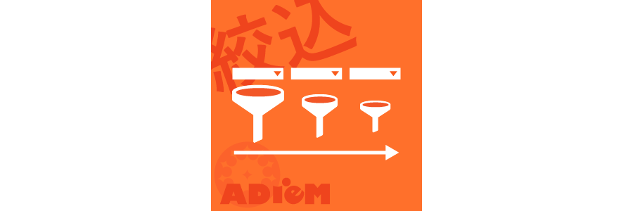 選択絞込みプラグイン<br><span>（バージョン8.0.0）</span>