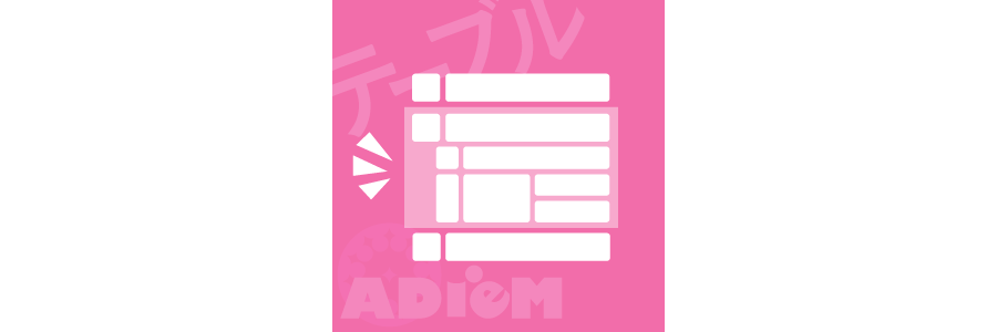 テーブル一覧表示プラグイン<br><span>（バージョン8.0.3）</span>