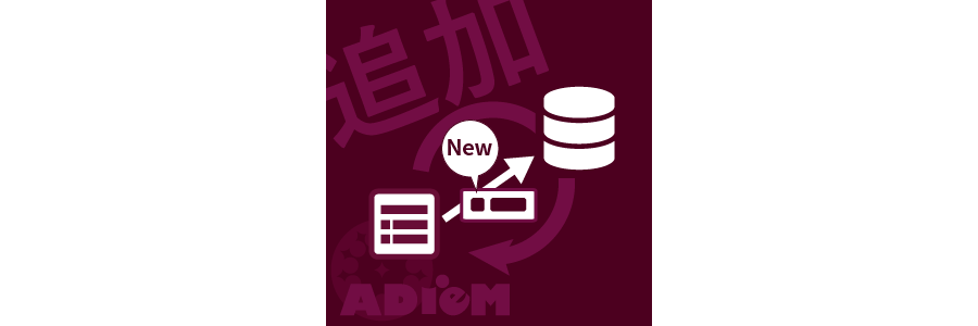 ルックアップ元追加・更新プラグイン<br><span>（バージョン3.0.1）</span>